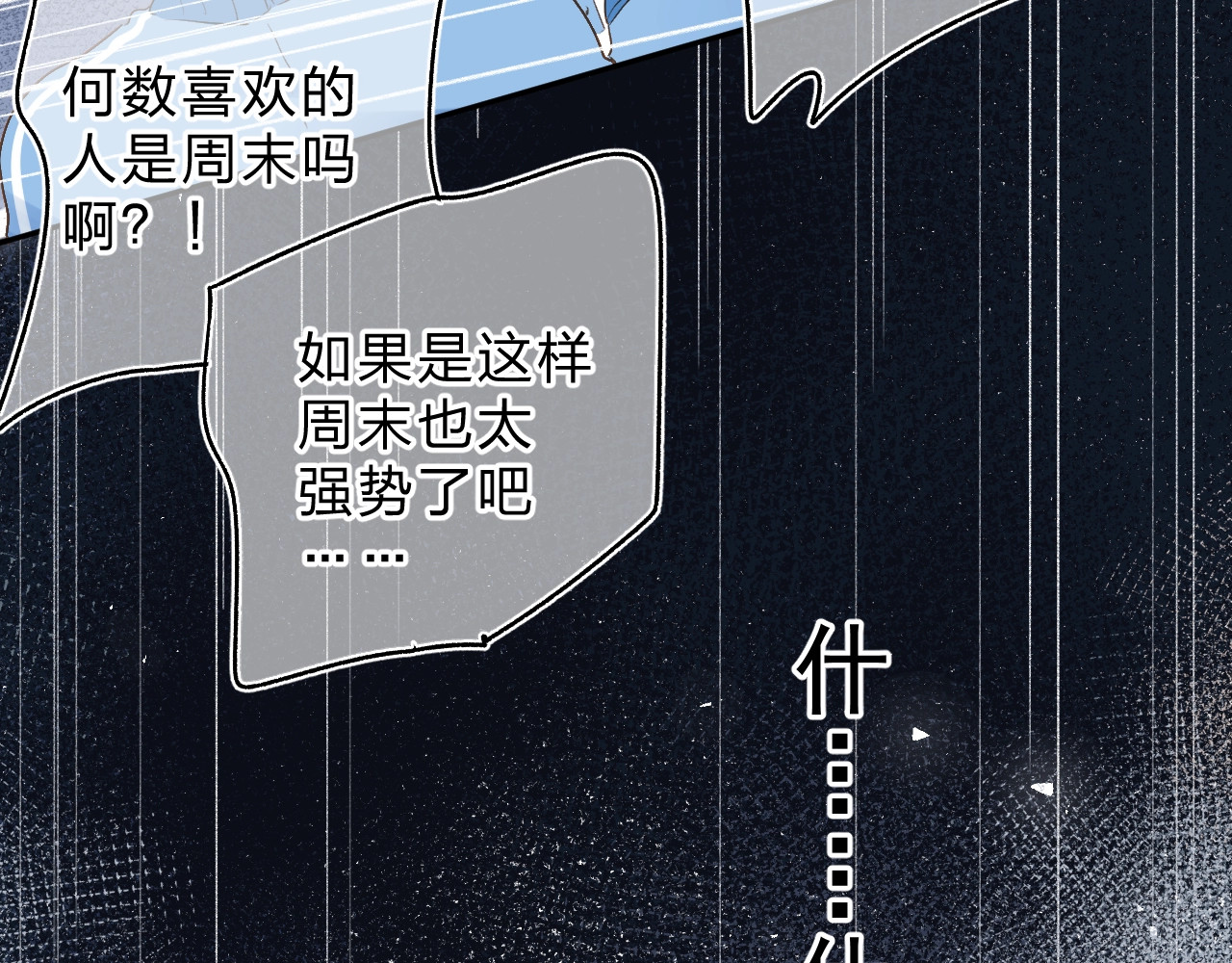 第69话 对峙 第 87 页