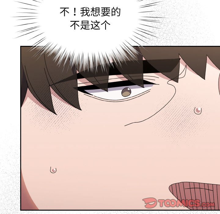 第41话 第 12 页