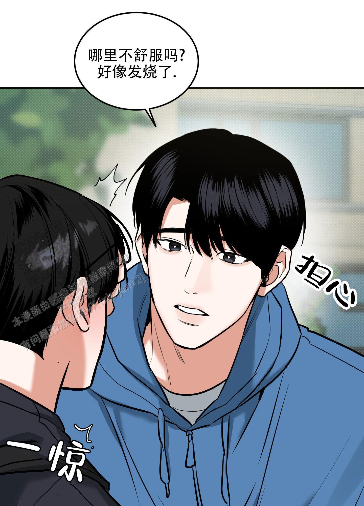 第21话 有点热 第 28 页