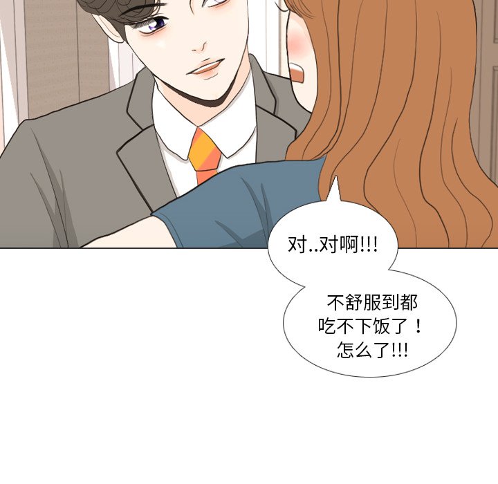 第34话 第 34 页