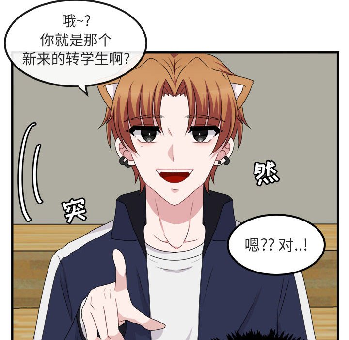 第5话 第 20 页