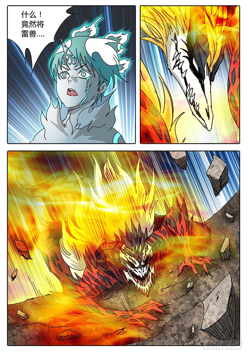 第76话 被吞噬的白手 第 7 页