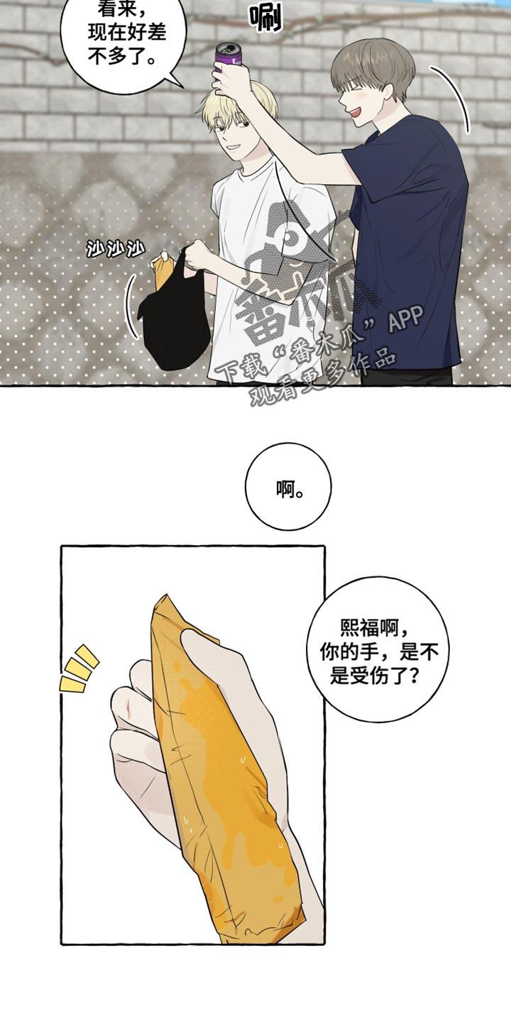 第39话 命运 第 12 页