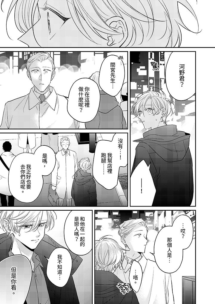 第10话 第 13 页