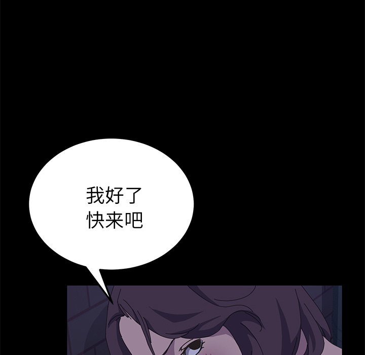 第26话 第 100 页