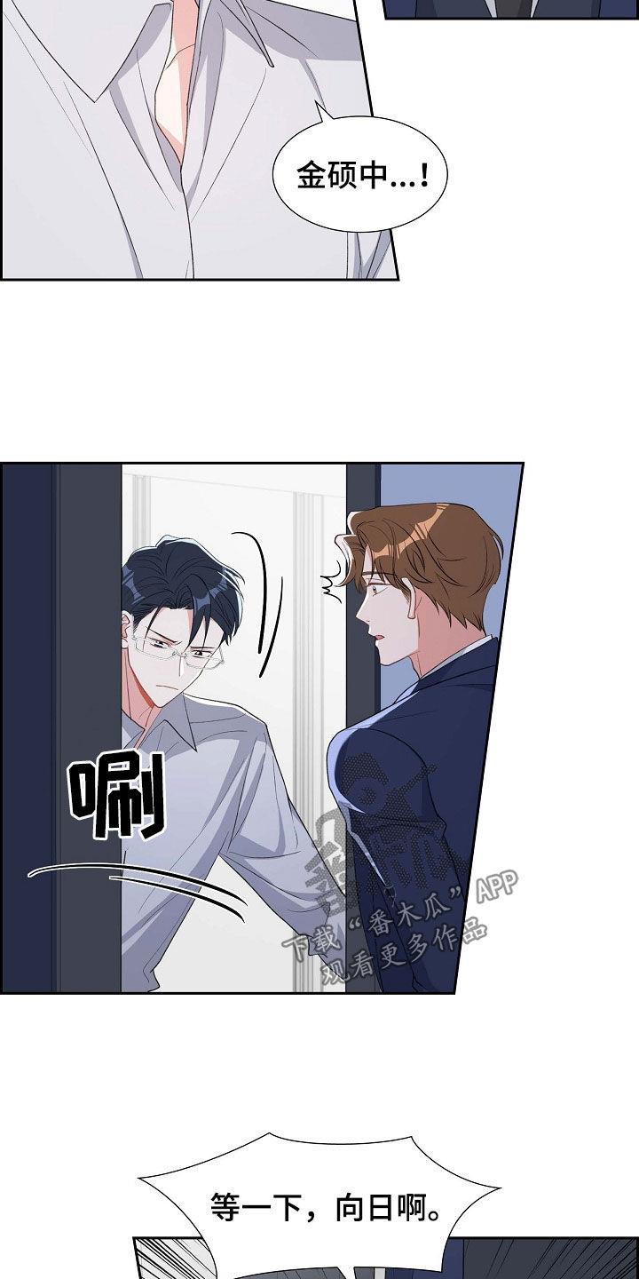 第100话 喝杯酒吧 第 3 页