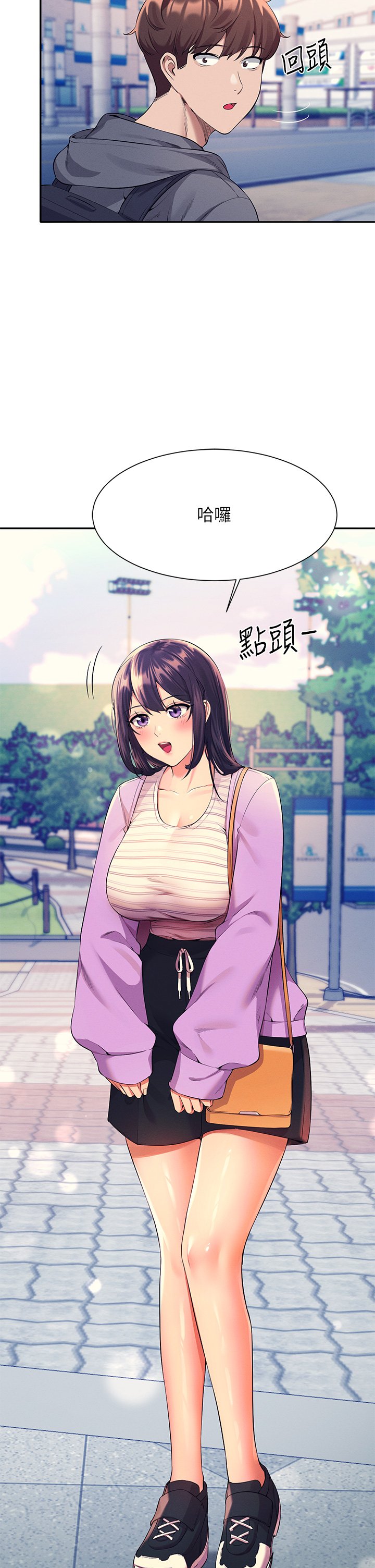 第47话 - 理科公主重出江湖 第 13 页