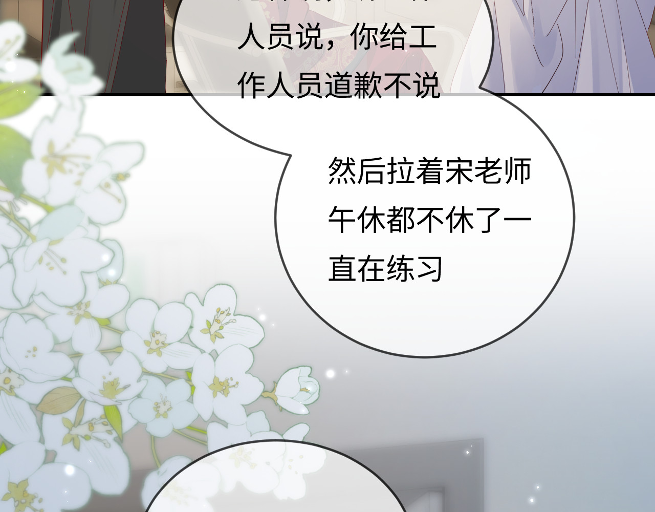 第56话 一起上台 第 50 页