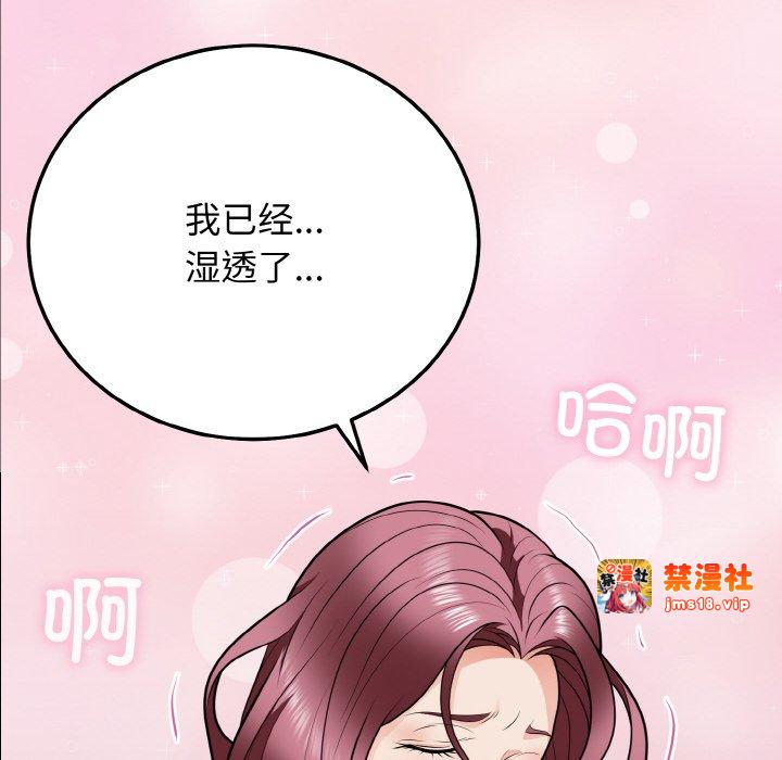 第9话 第 49 页