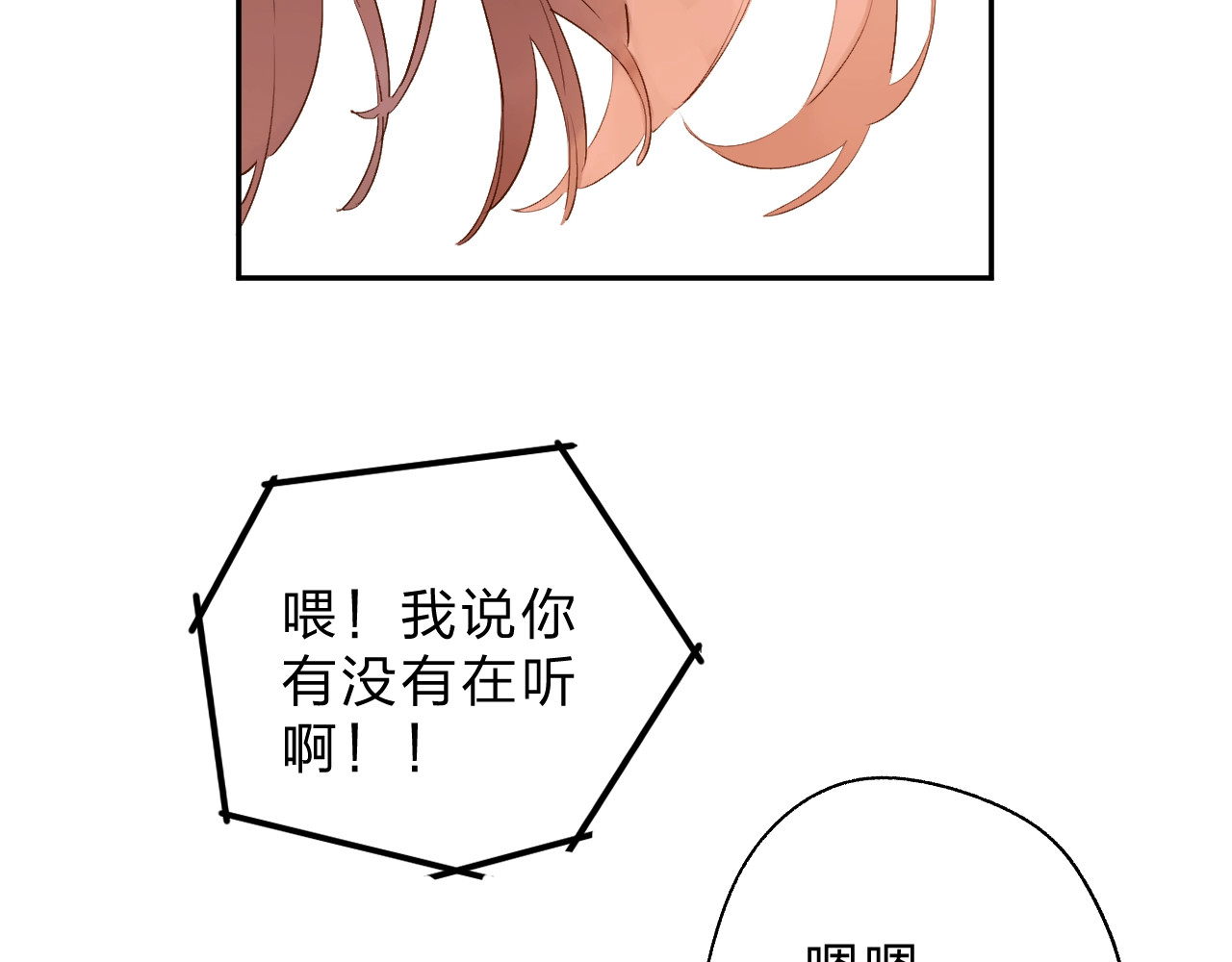 第58话 一般关系 第 136 页