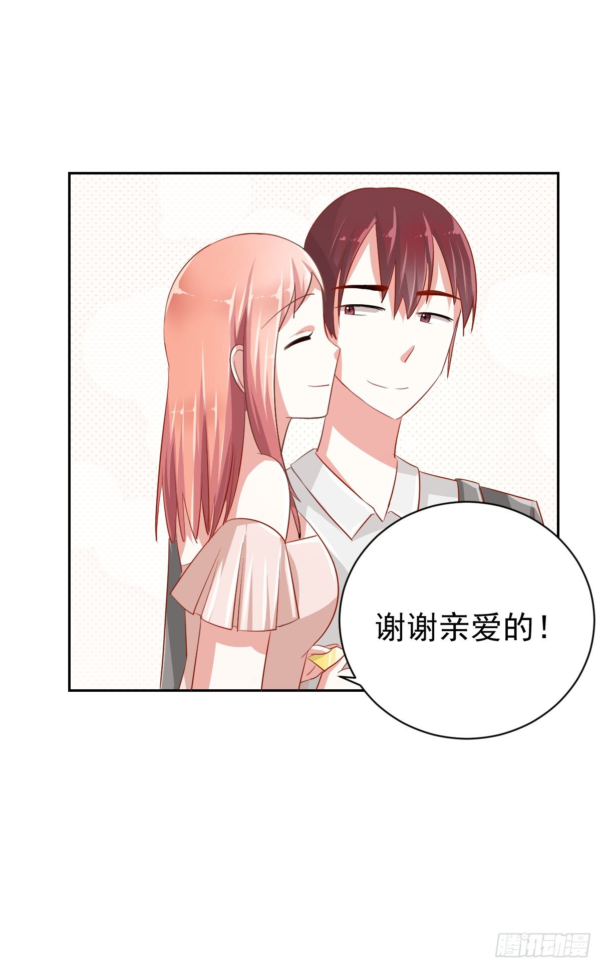 第七话 第 12 页