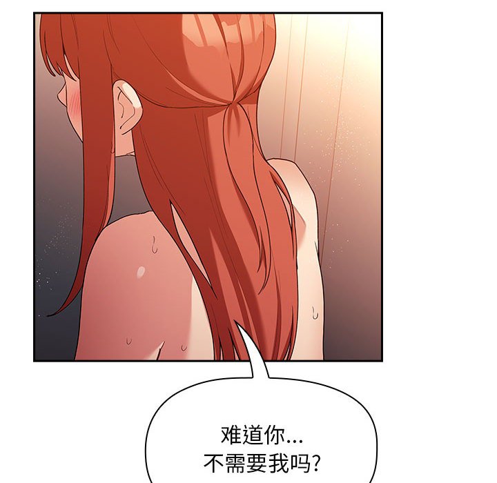 第41话 第 100 页
