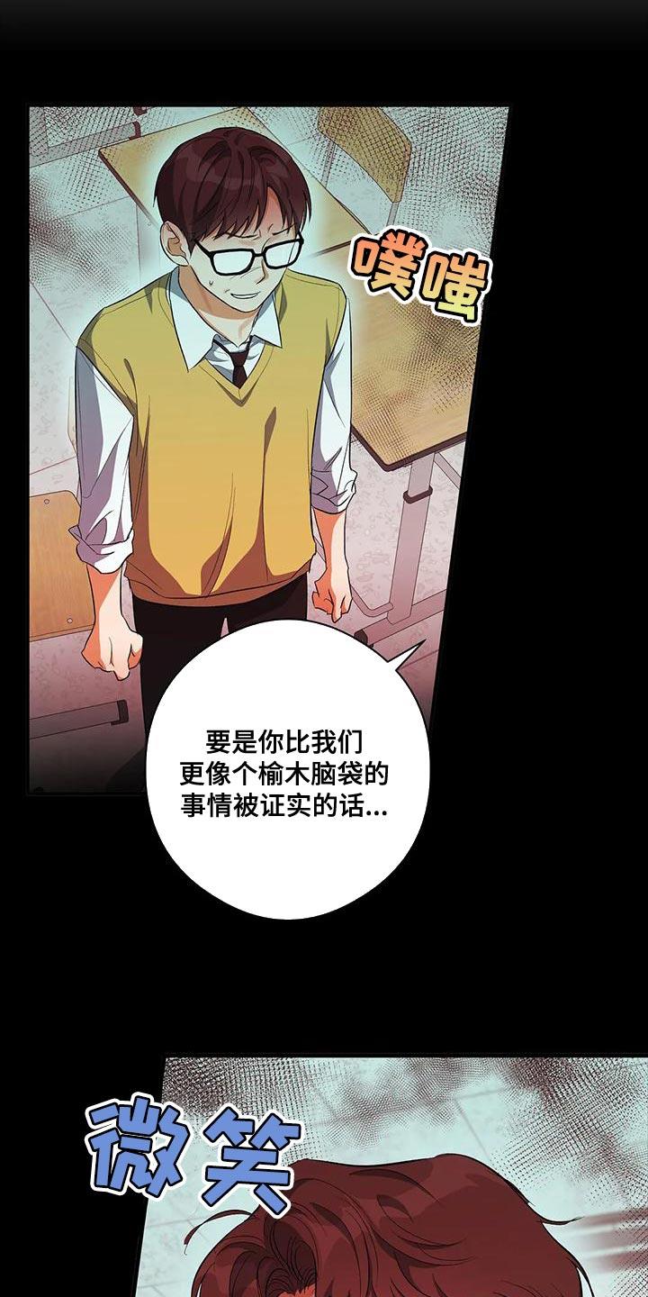 第43话 争吵 第 19 页