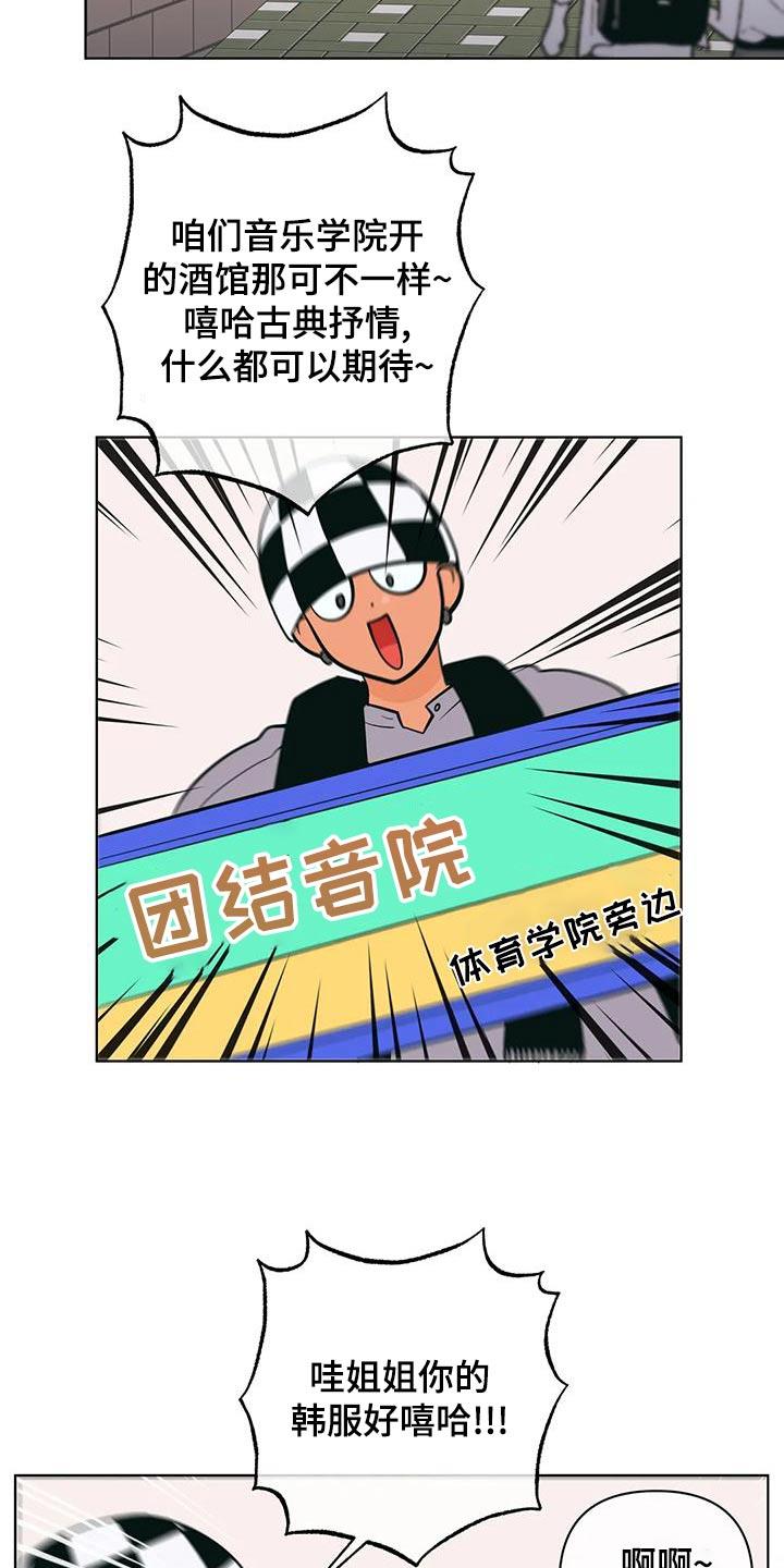 第75话 传单 第 15 页