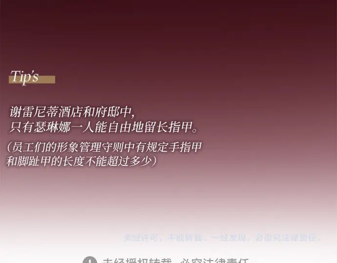 第85话 和我做这种事 第 208 页