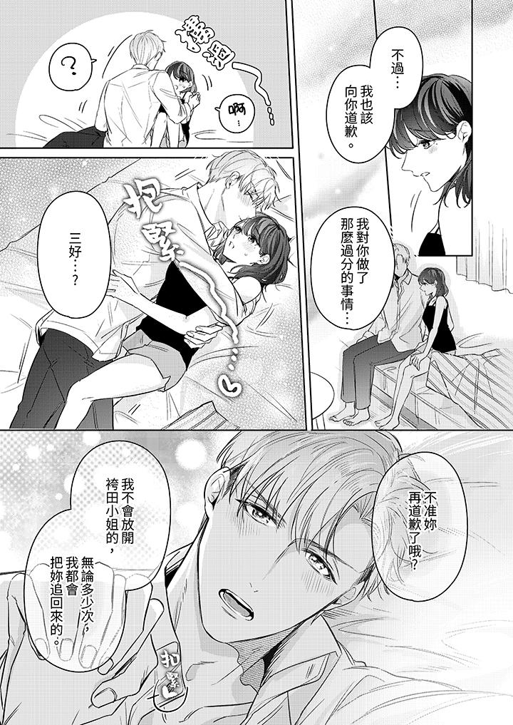 第15话 第 6 页