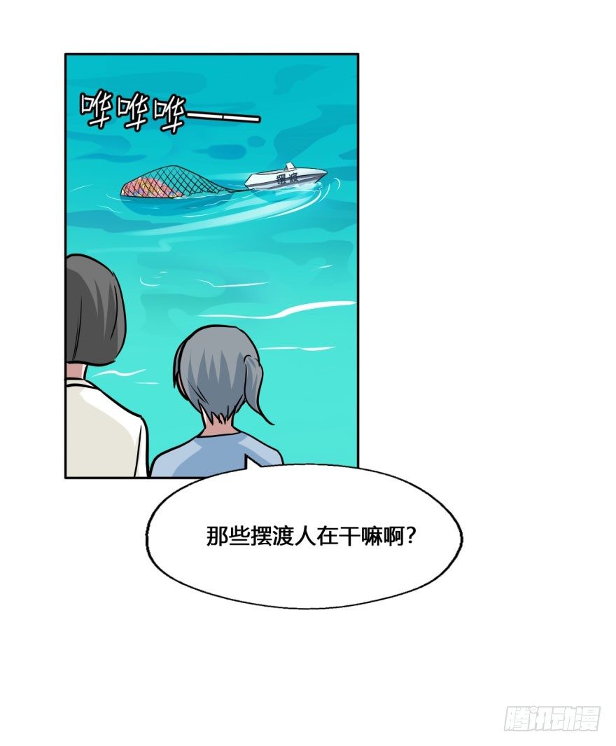 22 阎王的思念 第 14 页