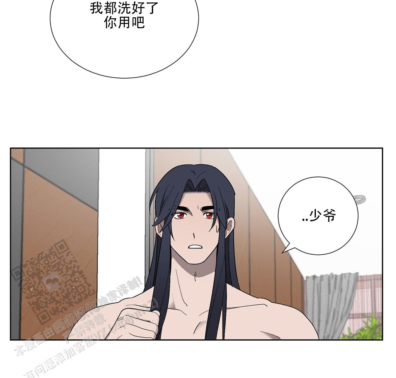 第17话 赶走 第 6 页