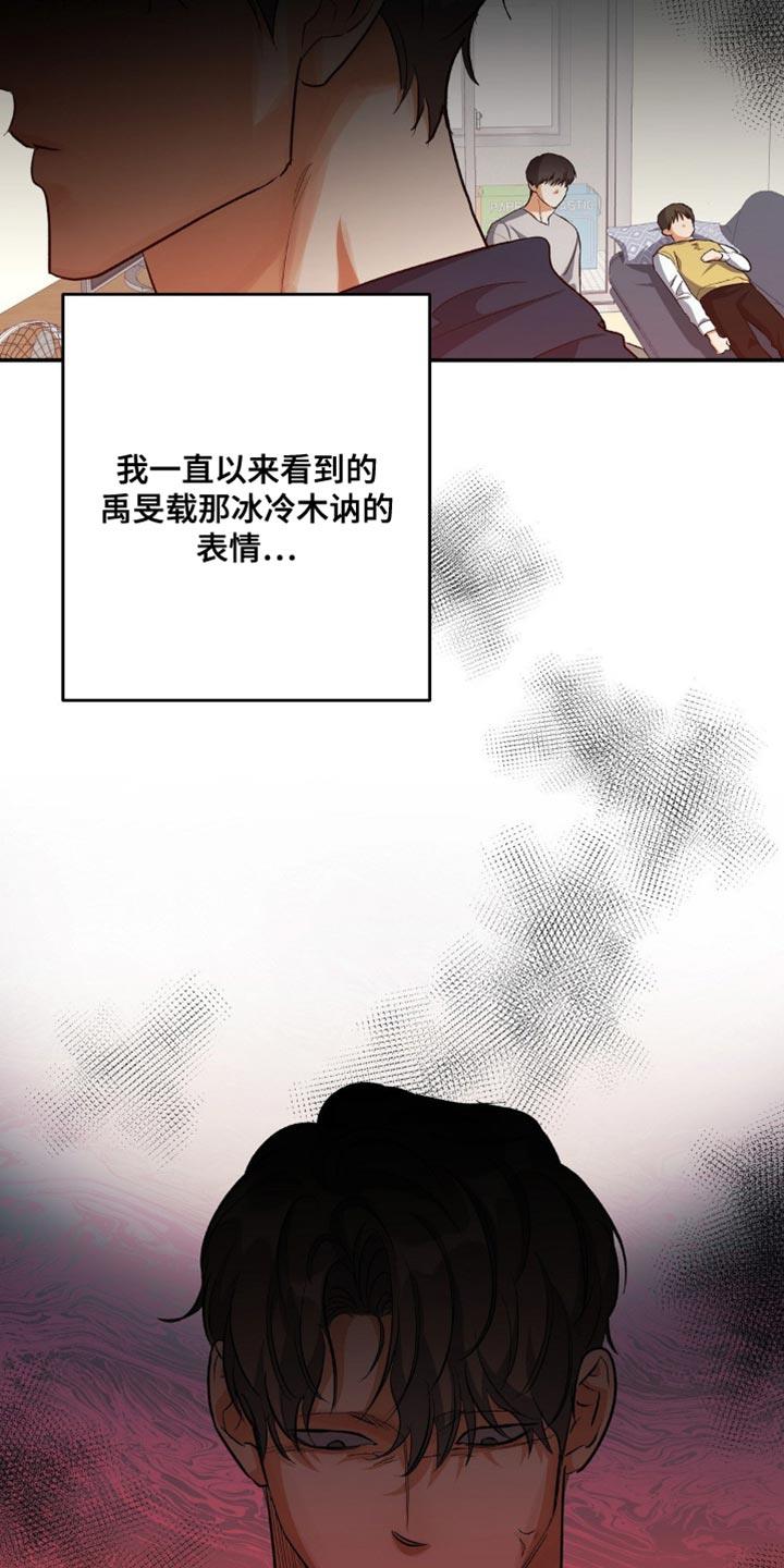 第96话 实话实说 第 30 页