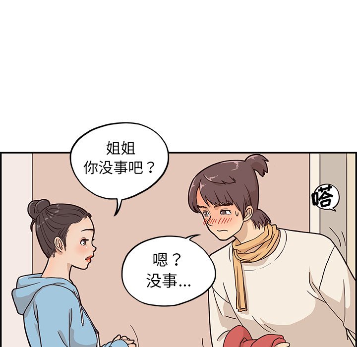 第3话 第 70 页
