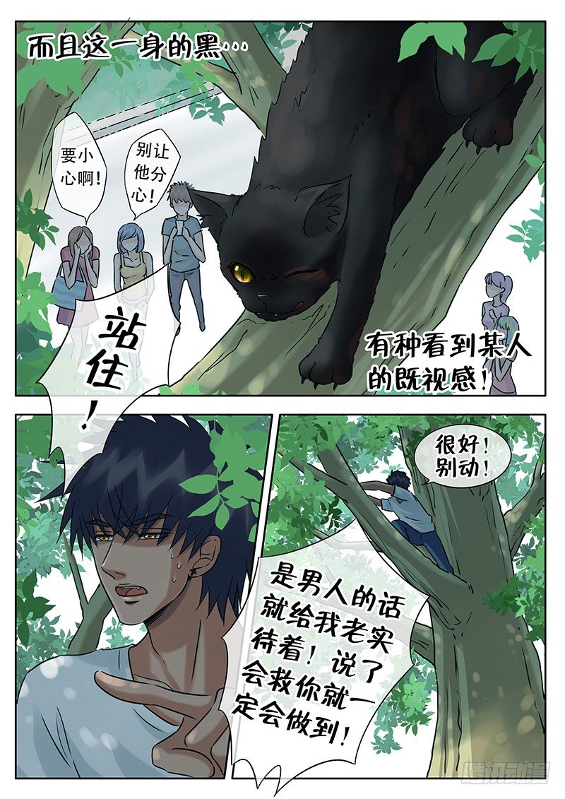 023 张牙舞爪 第 6 页
