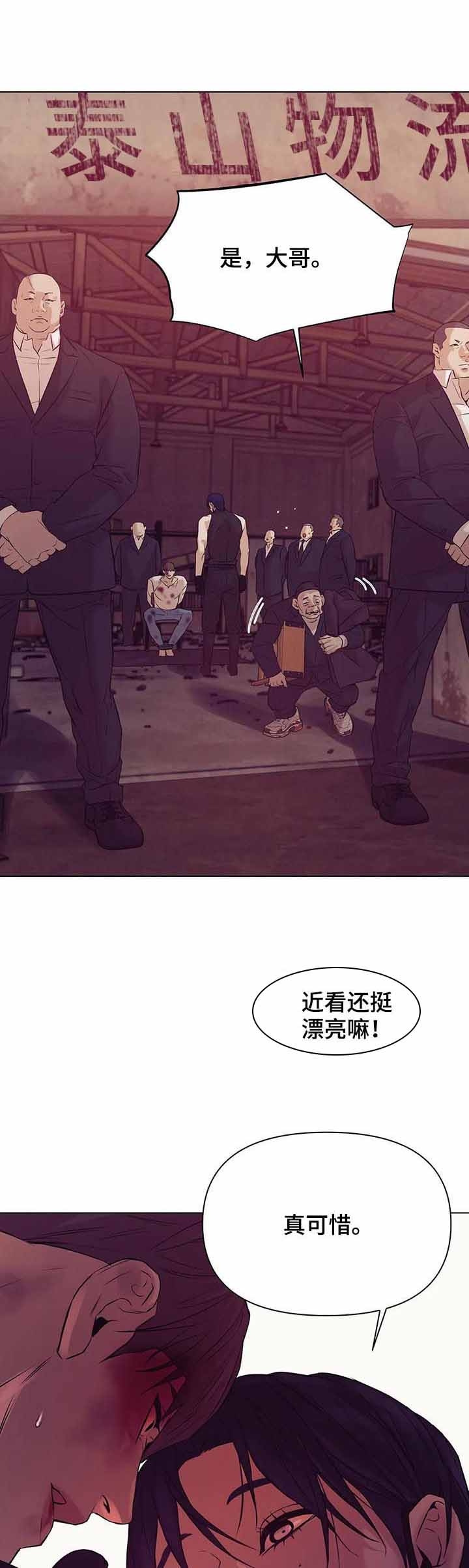 第79话 第79话 第 5 页