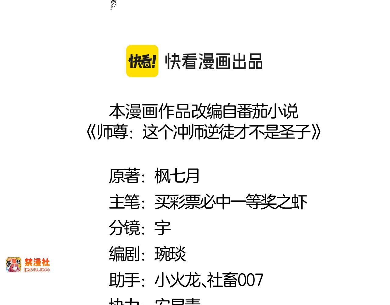 第67话 当舔狗面调戏圣女 第 3 页