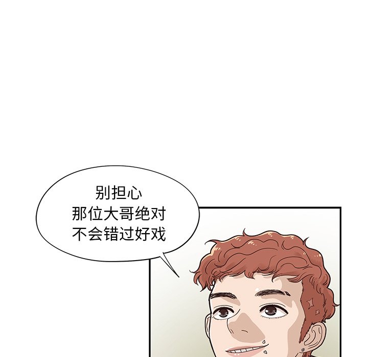 第73话 第 59 页