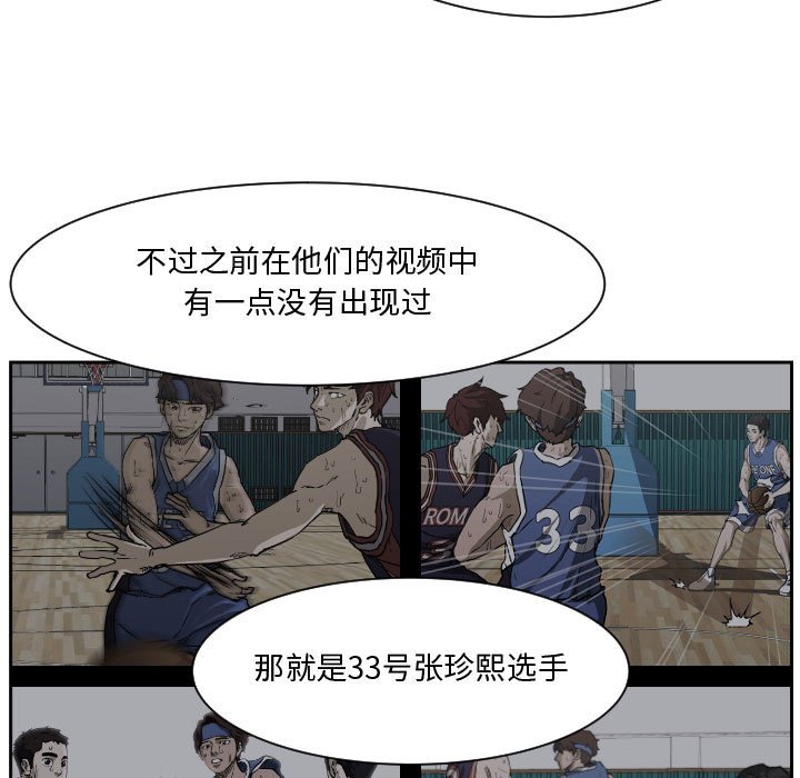 第80话 第 5 页