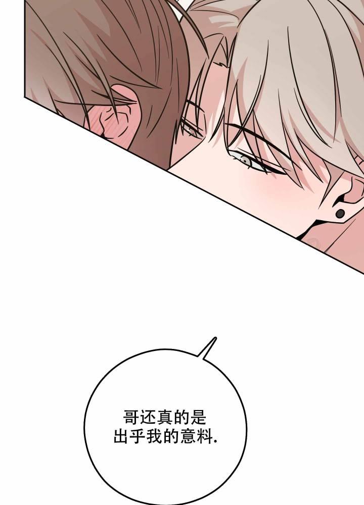 第15话 你可别后悔 第 6 页