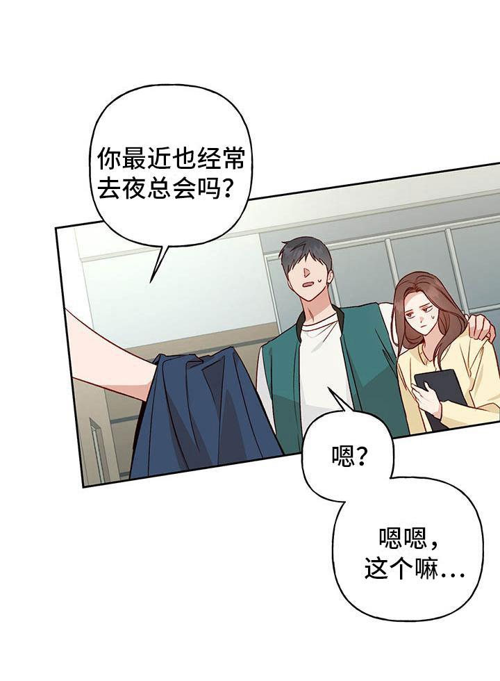 第26话 解围 第 11 页