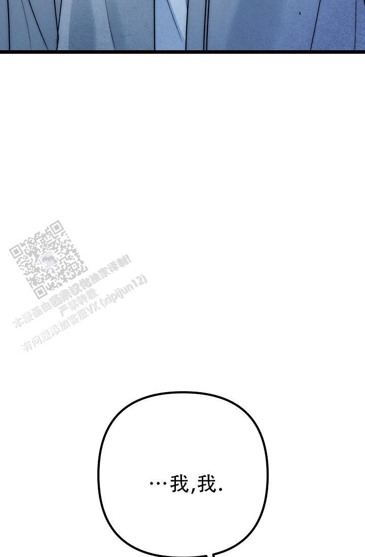 第33话 喜欢男的 第 4 页