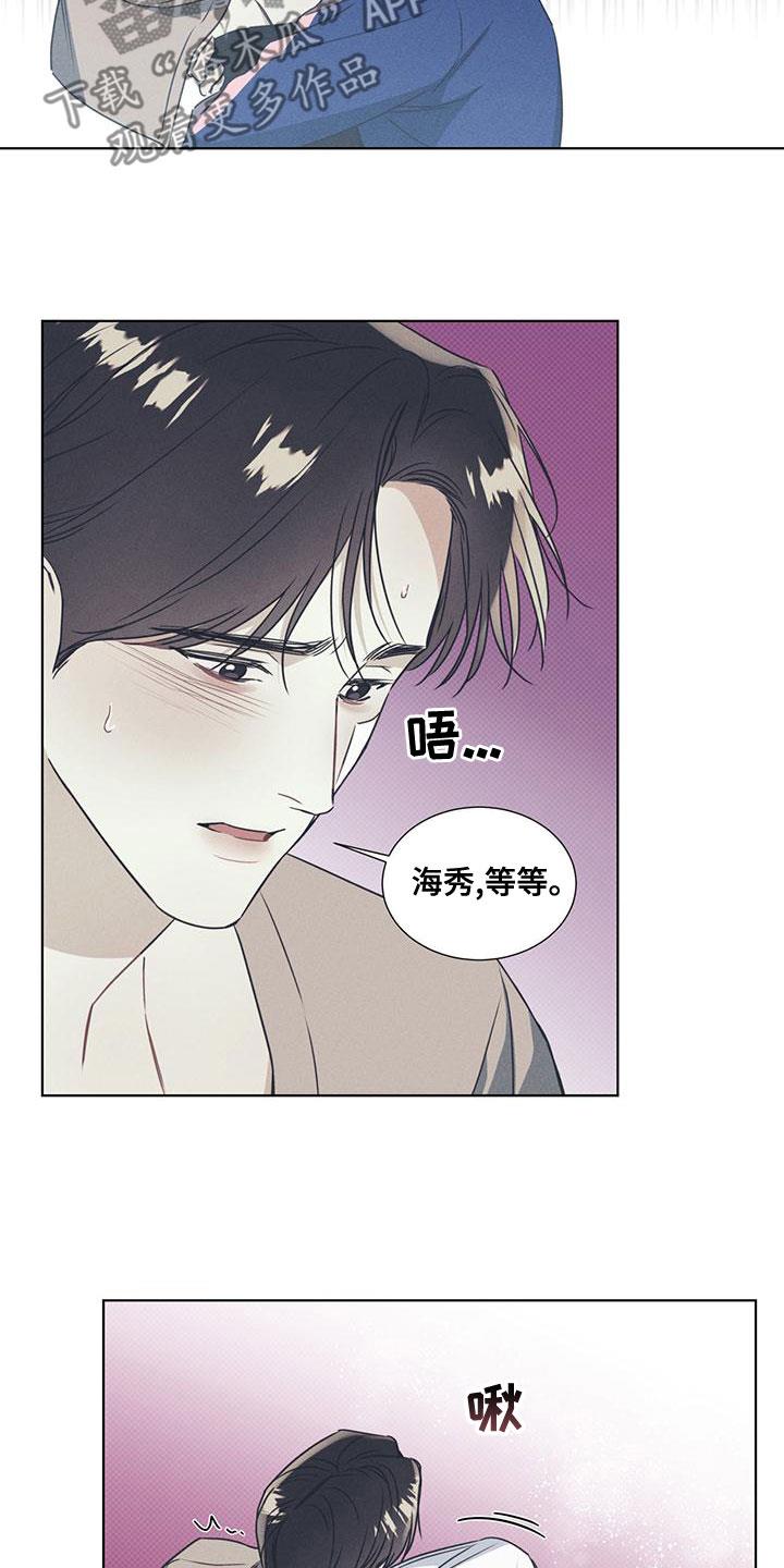 第52话 很好看 第 10 页