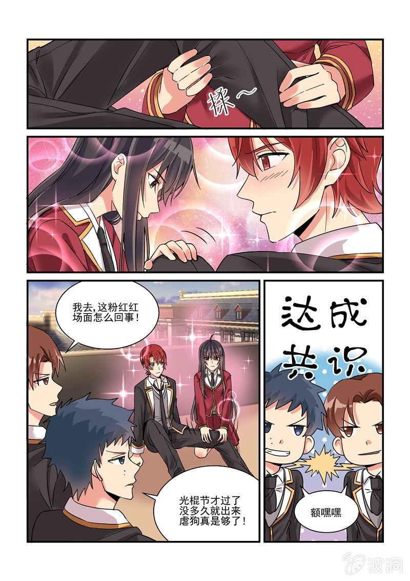 第62话 第 9 页