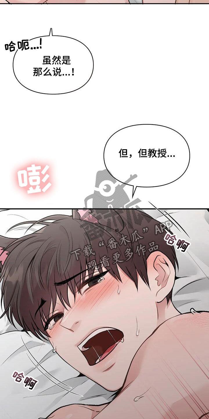 第55话 网开一面 第 10 页