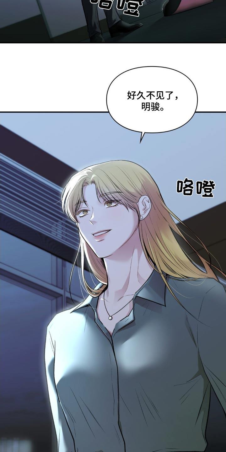 第71话 再次见面 第 13 页