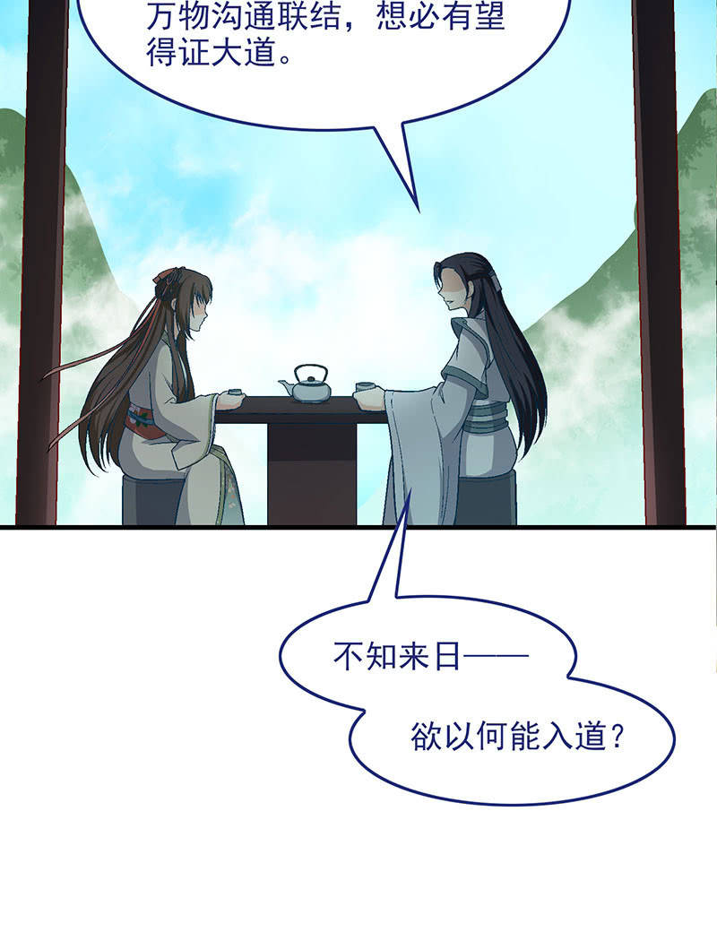 第八十五回 第 26 页
