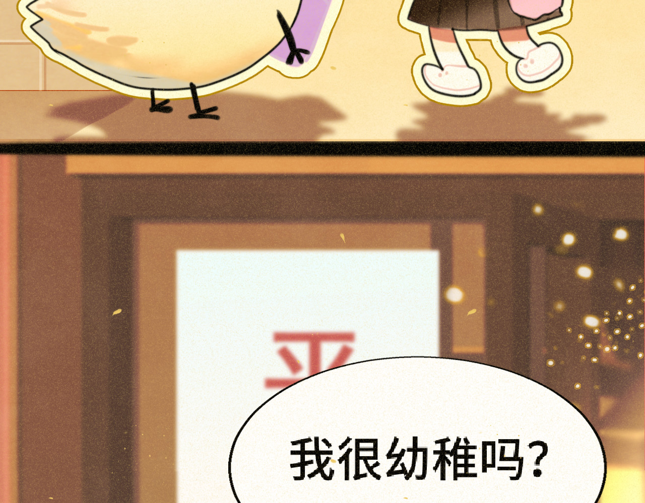 第84话情窦初开 第 41 页