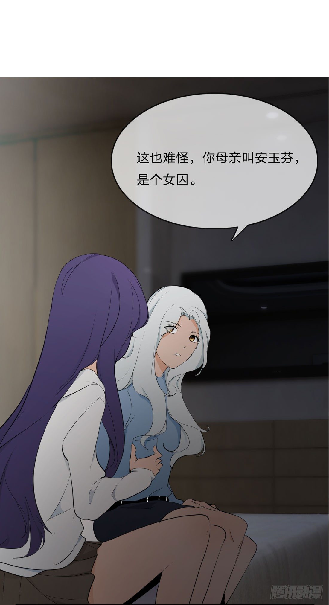 身世 第 20 页