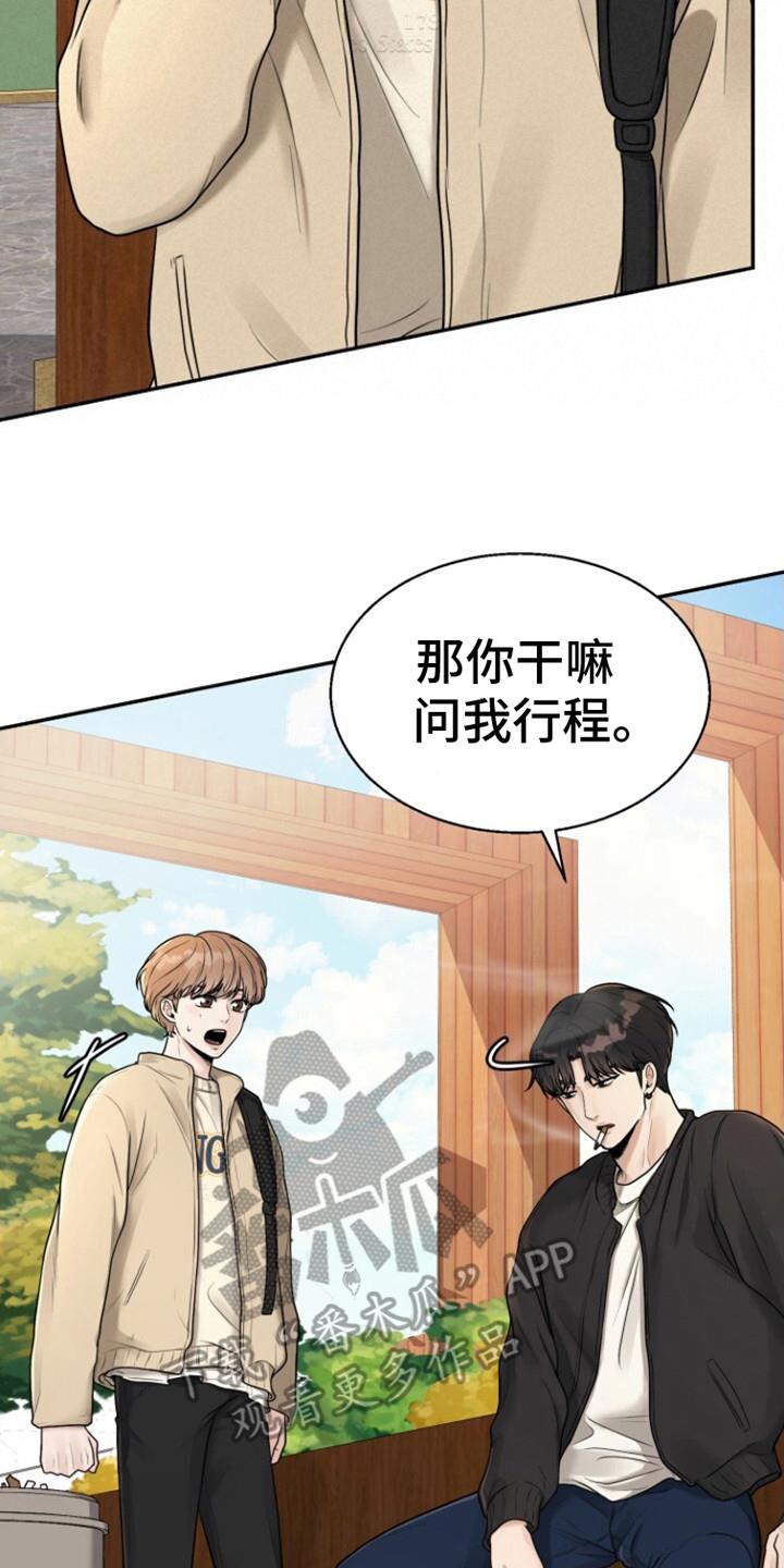 第6话 撒娇 第 8 页