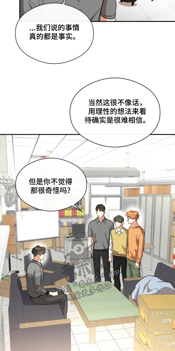 第75话 证明 第 10 页