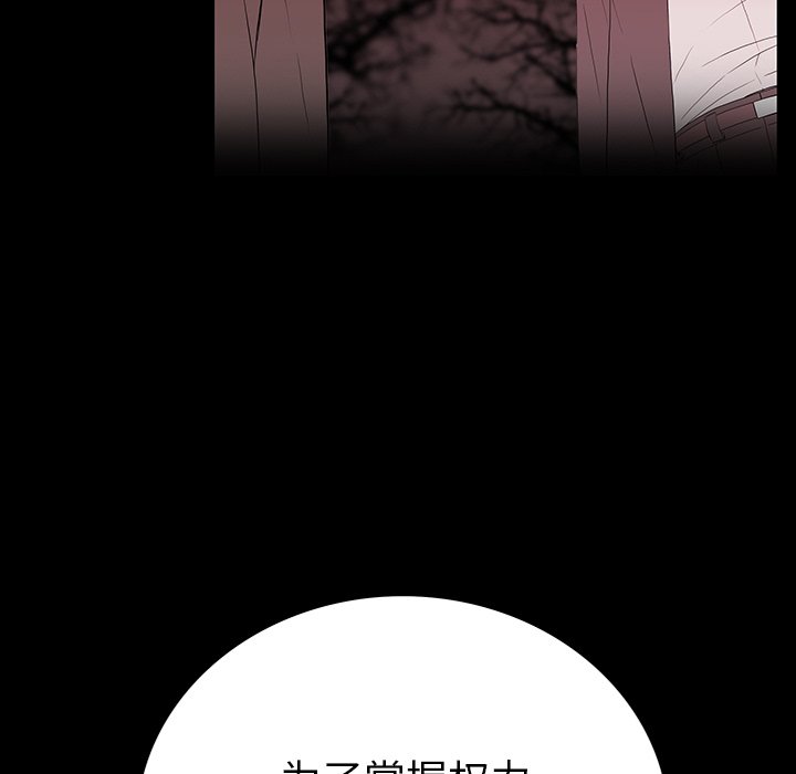 第 14 话 第 112 页