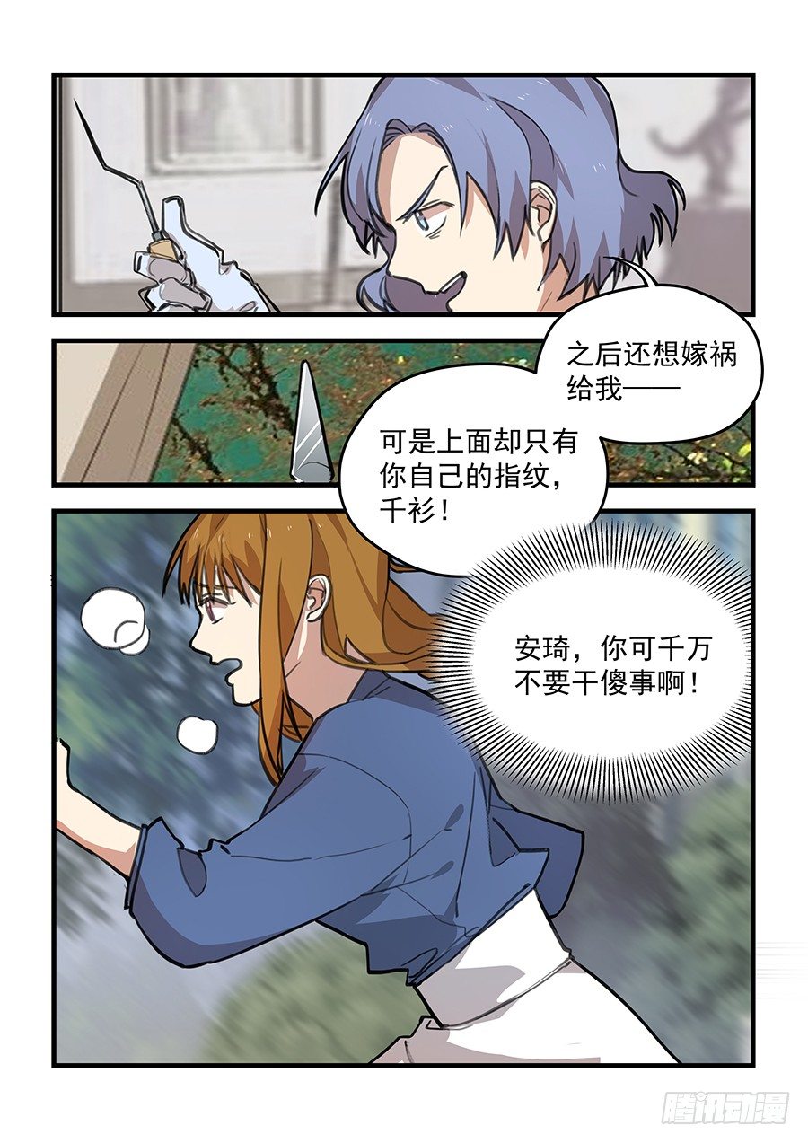 第五十五话 第 8 页