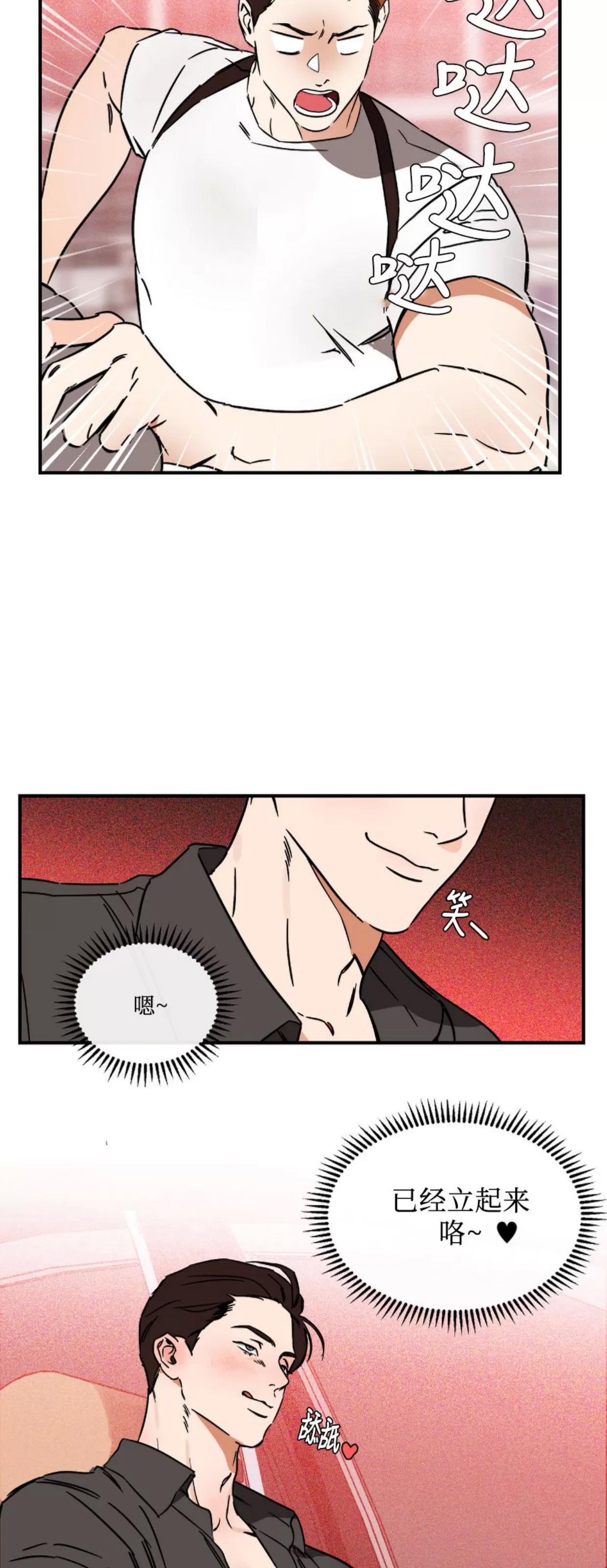 第16话 第 3 页