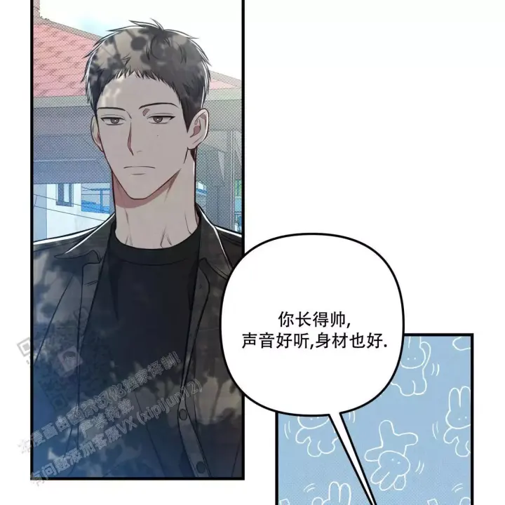 第20话 因为你让我很好奇 第 46 页