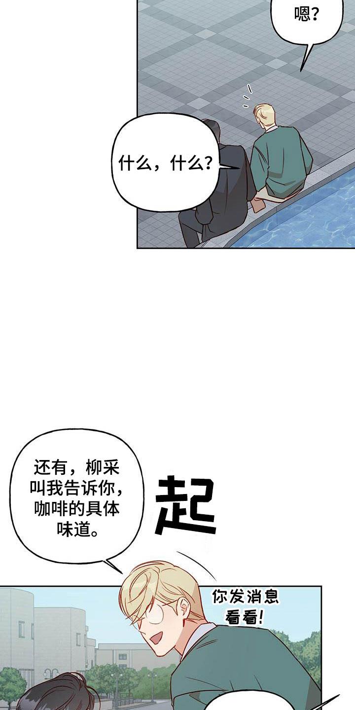 第18话 他没来 第 11 页