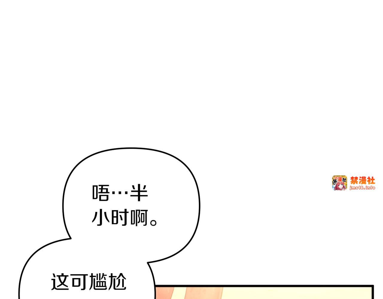 第47话 太贵重了 第 69 页