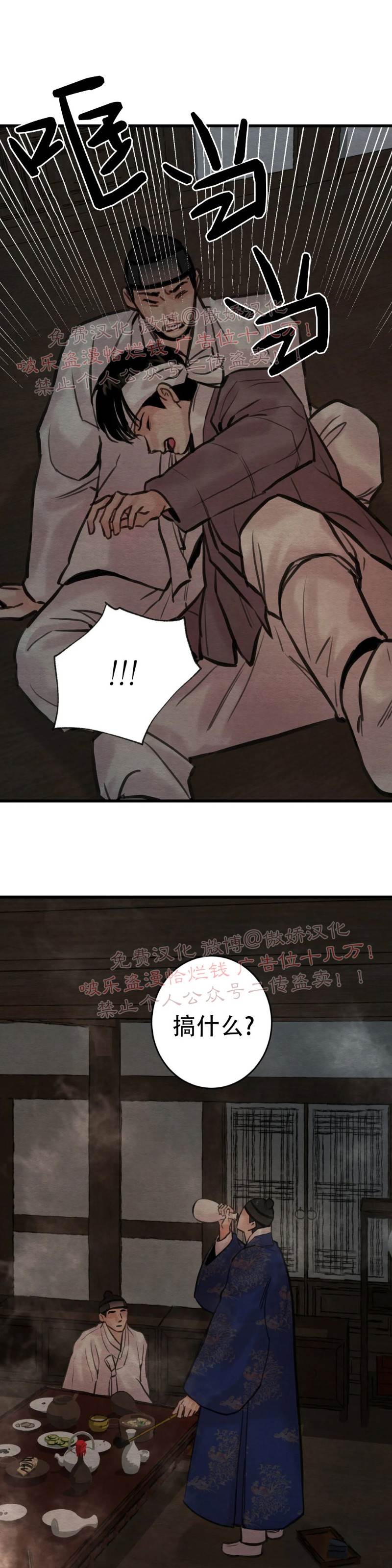 第54话 第 14 页