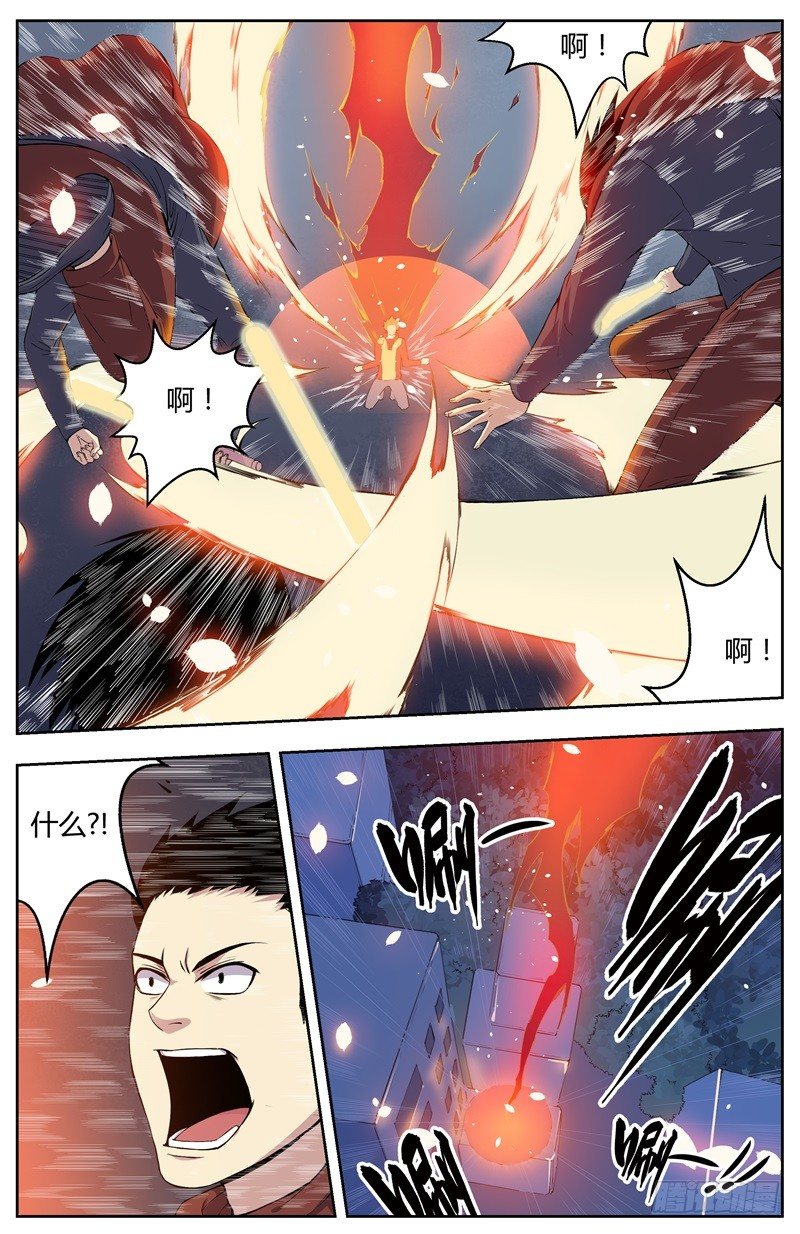 010丢命也不丢灵魂 第 10 页
