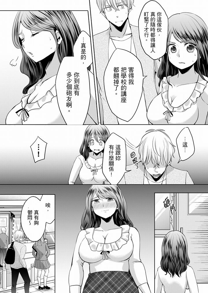 第3话 第 3 页